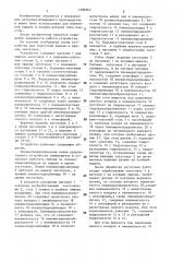 Устройство для поштучной выдачи и приема заготовок (патент 1388162)