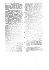 Устройство для компенсации емкостного тока однофазного замыкания (патент 1206876)
