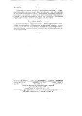 Способ получения тетрометакрилата 2,2,5,5- тетраметилолциклопентанона (патент 145234)