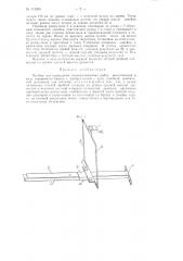 Прибор для проведения лесотаксационных работ (патент 112930)