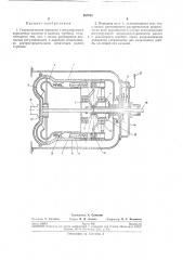Гидравлическая передача (патент 267281)