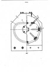 Устройство для изготовления укупорочных колпачков (патент 990642)