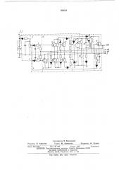 Регулятор подачи для электроэрозионных станков (патент 568524)