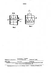 Пенный аппарат (патент 1669504)