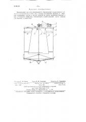 Бродильный чан для непрерывного сбраживания гидролизного сусла (патент 86139)