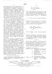 Способ получения -(аминофенил)-алифатических производных карбоновых кислот или их солей, или их функциональных аминопроизводных (патент 492074) Способ получения -(аминофенил)-алифатических производных карбоновых кислот или их солей, или их функциональных аминопроизводных (патент 492074)