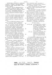 Способ автоматического управления процессом сушки (патент 1142713)