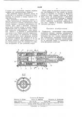 Патент ссср  332209 (патент 332209)