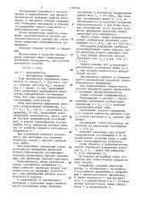 Способ диэлькометрического анализа (патент 1180769)