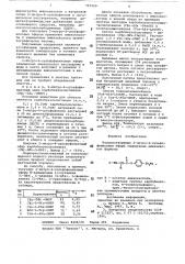 Водорастворимые 2-нитро-4-сульфофениловые эфиры защищенных аминокислот как промежуточные продукты в синтезе пептидов (патент 707909)