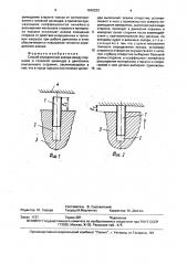 Способ определения зазора между поршнем и головкой цилиндра в двигателях внутреннего сгорания (патент 1642223)