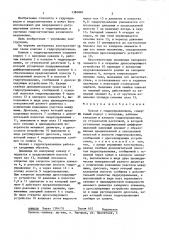 Клапан с гидроуправлением (патент 1384840)