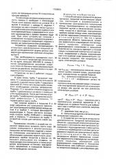 Способ контроля сплошности диэлектрических покрытий металлических объектов и устройство для его осуществления (патент 1709253)