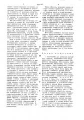 Устройство для контроля монтажных структур (патент 1619205)