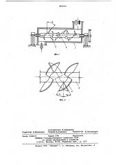 Смеситель волоконных суспензий (патент 850191)