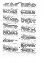 Электромашинный усилитель импульсов (патент 1007163)