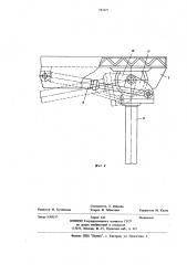 Секция шахтной механизированной крепи (патент 783479)