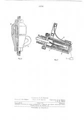 Устройство для лова рыбы на электрический свет (патент 195780)