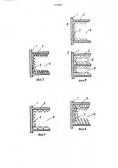 Корпус радиоэлектронного блока (патент 1432819)
