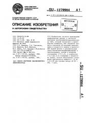 Способ получения диаллилдиметиламмонийхлорида (патент 1279984)