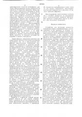 Устройство для получения компаунда (патент 1397406)