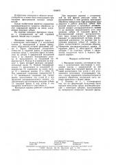 Фрезерная оправка (патент 1558572)