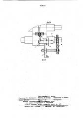 Устройство для подачи заготовок врабочие валки прокатной клети (патент 814538)