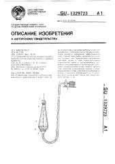 Способ лова рыбы (патент 1329723)