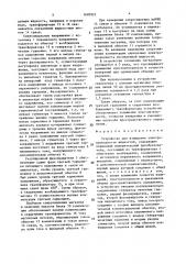 Устройство для измерения электропроводности жидкостей (патент 1620923)