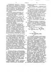 Способ получения 2,6-дихлор-4-нитроанилина (патент 1079174)