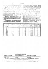 Способ гидротермальной перекристаллизации ортофосфата галлия (патент 1692942)