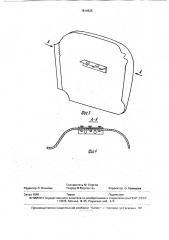 Устройство для защиты водителя транспортного средства от нападения (патент 1814625)