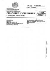 Способ культивирования галофильных бактерий - продуцентов бактериородопсина (патент 626583)