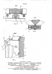 Устройство для формования изделий из бетонных смесей (патент 564158)