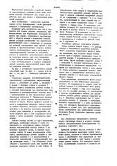 Устройство для подачи сыпучих материалов (патент 893499)