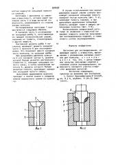 Заготовка для экспандирования (патент 958028)