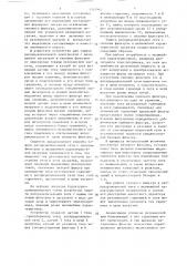 Способ защиты распределительной электросети с нелинейной нагрузкой и силовым фильтром от перегрузки токами резонансной частоты и устройство для его осуществления (патент 1337965)