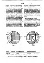 Ротор регенератора (патент 1710943)