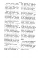 Эрлифтная установка для транспортирования среды с твердой фракцией (патент 1176106)