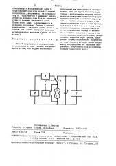 Способ непрерывного контроля смазочного слоя в паре трения (патент 1516976)