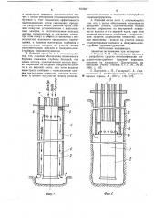 Рабочий орган станка огневогобурения (патент 819327)