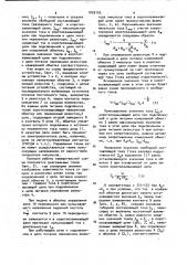 Устройство для определения постоянной времени обмоток электромагнитных механизмов (патент 1029103)