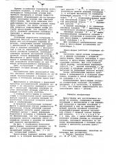 Пресс-форма для изготовления изделий из резины (патент 619089)