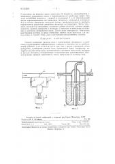 Способ измерения расхода газа (патент 123321)