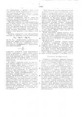 Патент ссср  416695 (патент 416695)