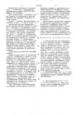 Кристаллизатор для непрерывного литья круглых слитков (патент 1532190)