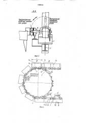 Конвейерная агломерационная или обжиговая машина (патент 1589018)