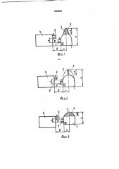 Способ охраны горных выработок (патент 1659658)