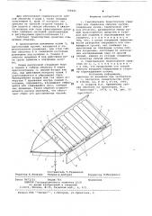 Самосвальное транспортное средство для перевозки сыпучих грузов (патент 709421)