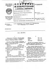 Лигатура (патент 538045)